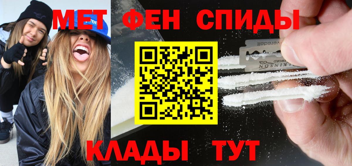 Долгопрудный  АМФ 97%  Амфетамин  Вход с VPN  АМФ 