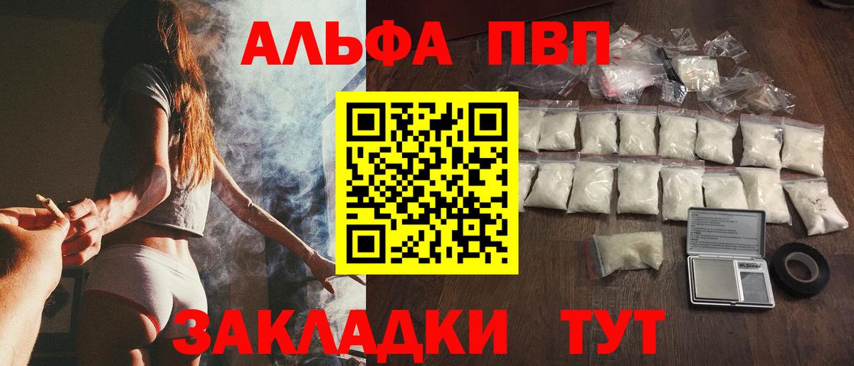 Alpha PVP крисы CK Долгопрудный