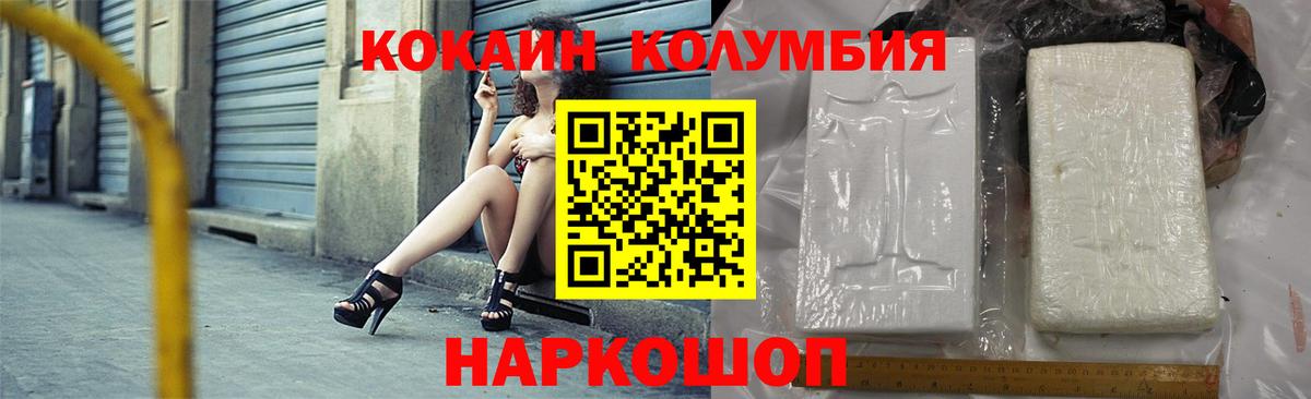 Кокаин VHQ  где купить наркоту  Вход с VPN  Долгопрудный  COCAIN Перу 