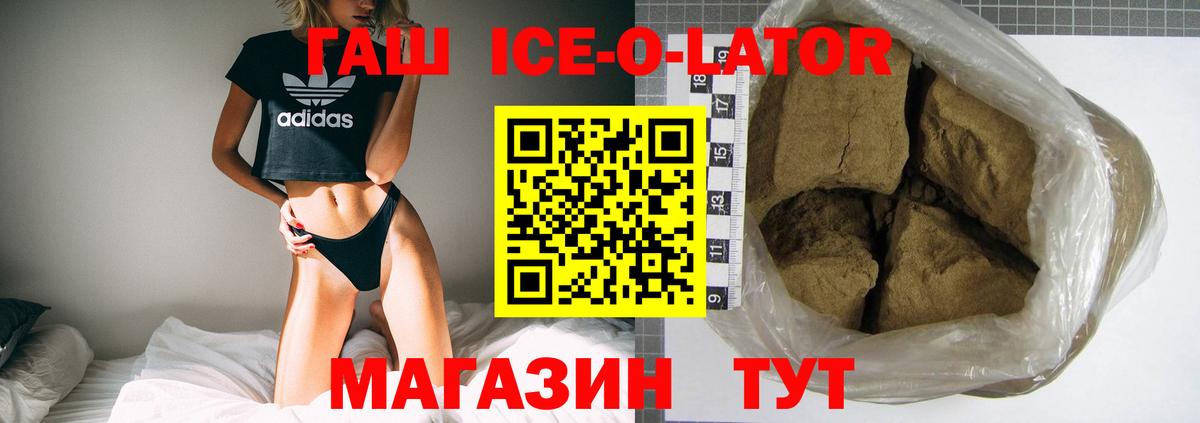 Долгопрудный  ГАШ 40% ТГК  ГАШ гарик  Вход с VPN 