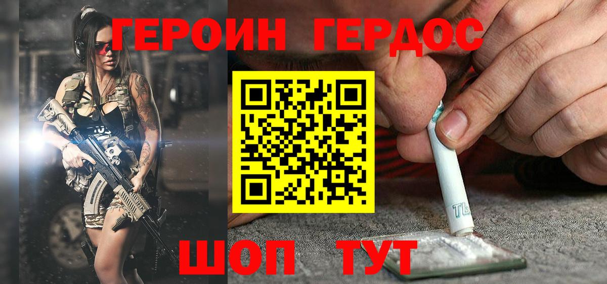Долгопрудный  Героин афганец  Вход с VPN 