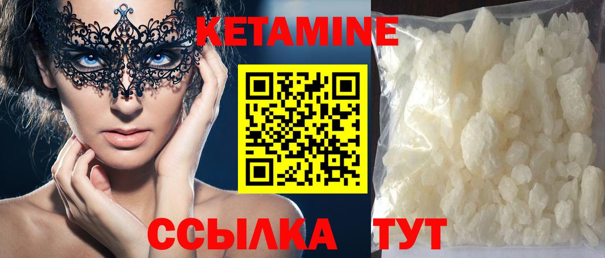 Долгопрудный  КЕТАМИН ketamine  КЕТАМИН VHQ  Вход с VPN 