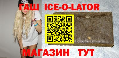 героин Ипатово