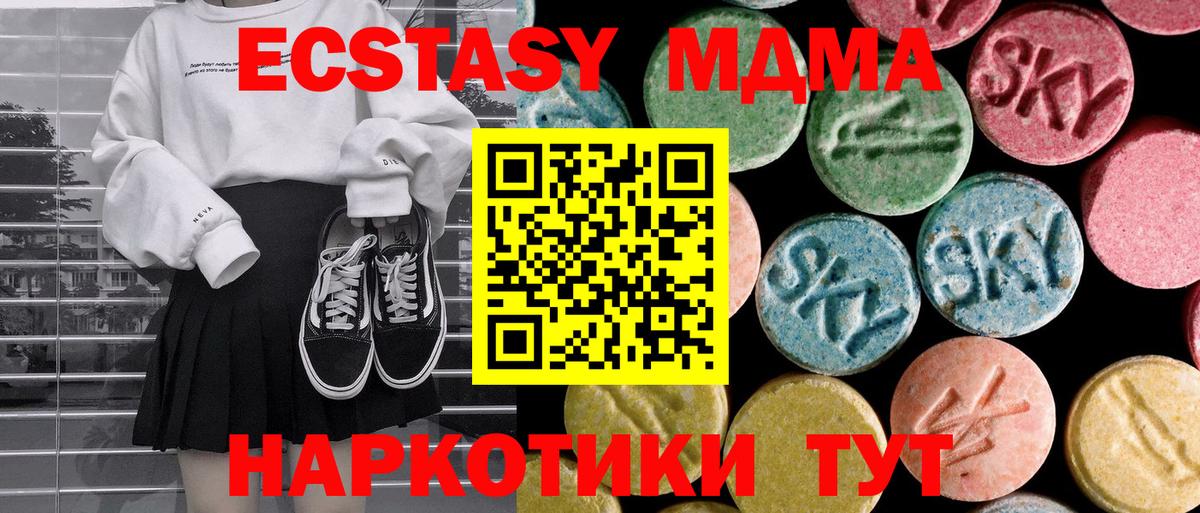 MDMA VHQ  МДМА кристаллы  Вход с VPN  Долгопрудный 