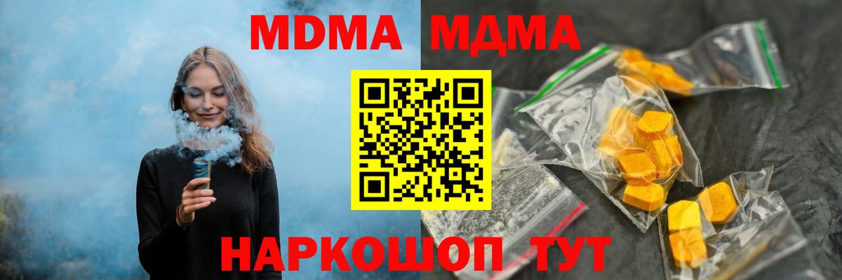 МДМА кристаллы Долгопрудный