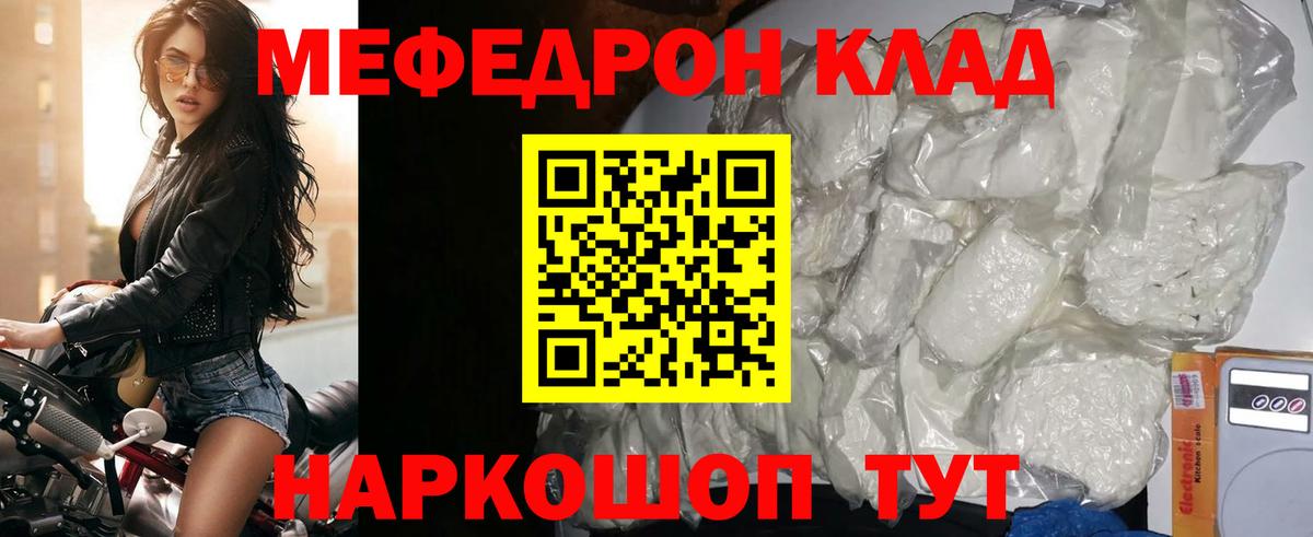 МЯУ-МЯУ 4 MMC  Меф 4 MMC  Мефедрон  Вход с VPN  Долгопрудный 