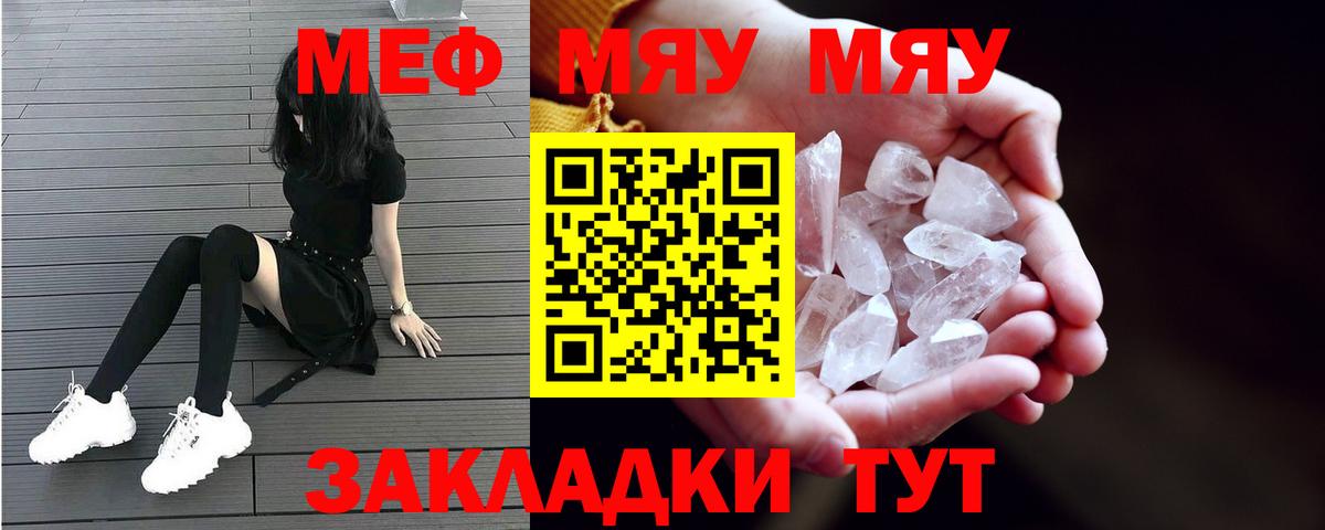 Мефедрон  Долгопрудный