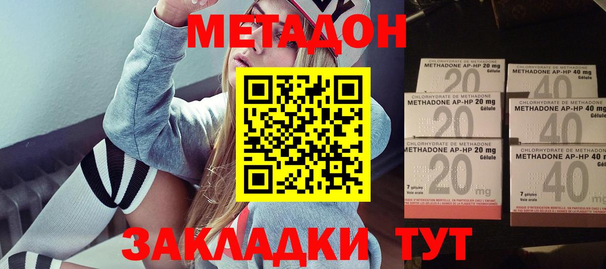 Долгопрудный  blacksprut ссылка  Вход с VPN  Метадон белоснежный  МЕТАДОН белоснежный 