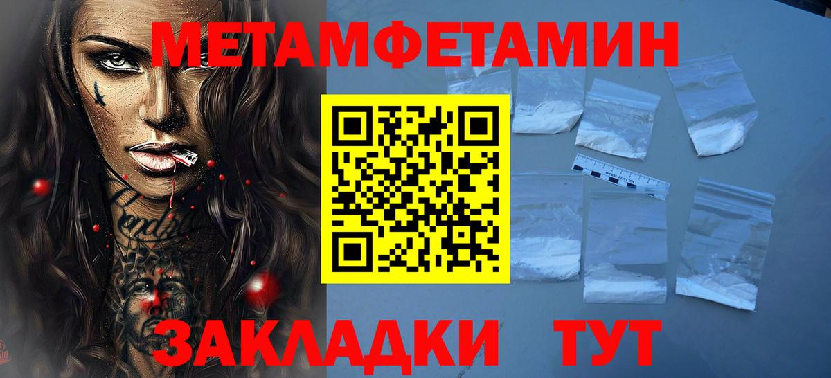 Долгопрудный  Метамфетамин пудра  Вход с VPN 