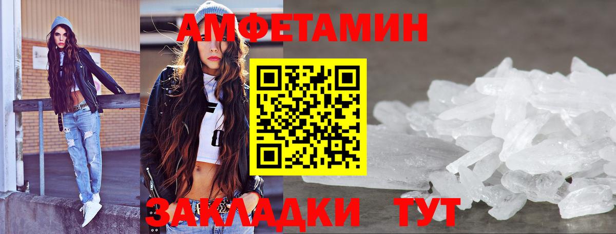 Метамфетамин мет Долгопрудный