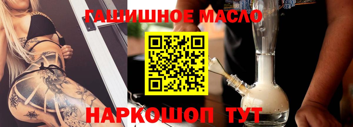 Дистиллят ТГК концентрат Долгопрудный